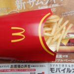 マックフライドポテトＬ