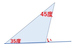 三角形の角度問題