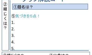 ワークシート