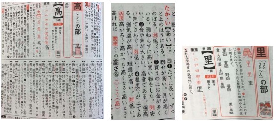 辞書
