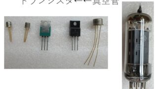 半導体により小型化