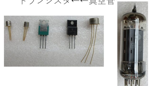 半導体により小型化